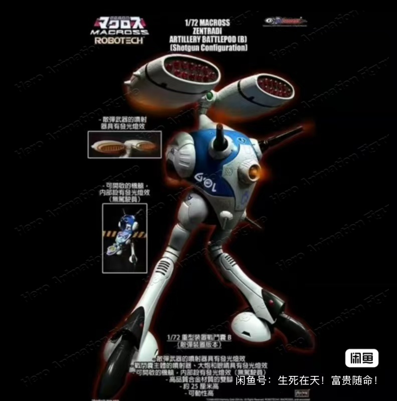 En stock: KitzConcept MACROSS  - Heavy Equipment De reseña y precio